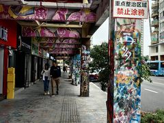 -黄桷坪涂鸦艺术街