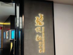 -悦融·京鲁菜·露台花园(安定门店)