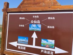 -南大港湿地风景区