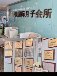 -华美国际月子会所(合生店)