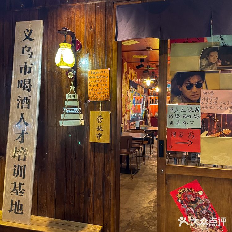 居酒屋拍照姿势✔️义乌首家漫画同款居酒屋🔥