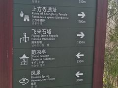 -北京凤凰岭