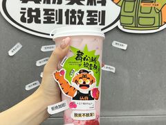 -兵立王鲜果茶·奶茶(文庙店)