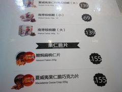 菜单-香港珍妮曲奇聪明小熊饼干
