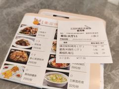 账单-三五轩(黄石大道店)