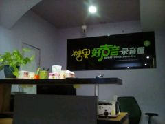 -糖果KTV(雍和宫店)