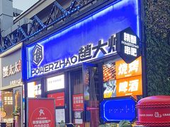 -1912街区