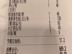 账单-幸运楼(北京路店)