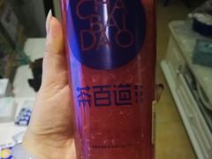 -茶百道(新城市广场店)