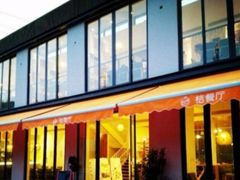 -前小桔亲子创意农场·草莓采摘·露营烧烤