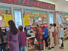 -芦庄子桂顺斋(和平路总店)