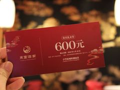 -东富酒家(龙湖西溪天街店)