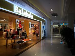 -百联临沂购物中心(临沂路店)