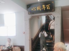 -同心楼(解放北路店)