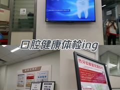 -上海市徐汇区口腔医院