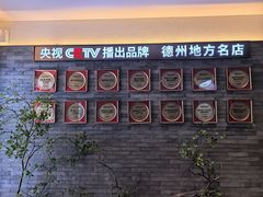 -老德州四合院·德州菜(天衢路店)