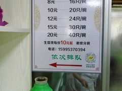 -周震馄饨