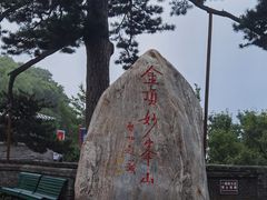 -妙峰山风景名胜区