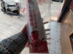 -喜识·冰糖葫芦·炒酸奶(保定钟楼店)