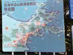 -东海半边山旅游度假区