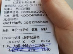 -红宝石·鲜奶小方(莘庄店)
