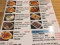 菜单-金北顺大锅家(신사본점)