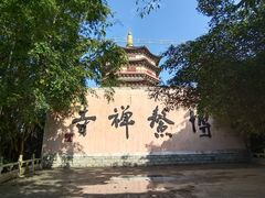 -博鳌禅寺