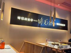 -将军府·鸡毛店(武侯祠店)