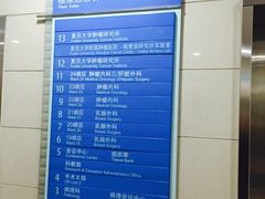 -复旦大学附属肿瘤医院(徐汇院区)