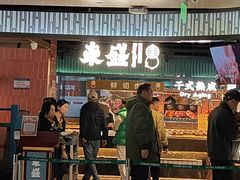 -東盛炭烤自助料理(浦东文峰广场店)