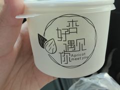 -杏好遇见你(总店)