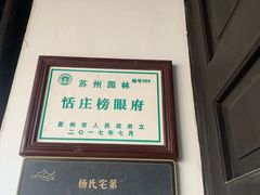 -张家港凤凰山景区恬庄古街