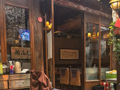 -束河人家(南锣鼓巷店)