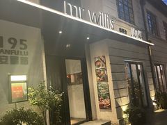 -La Strada(安福路店)