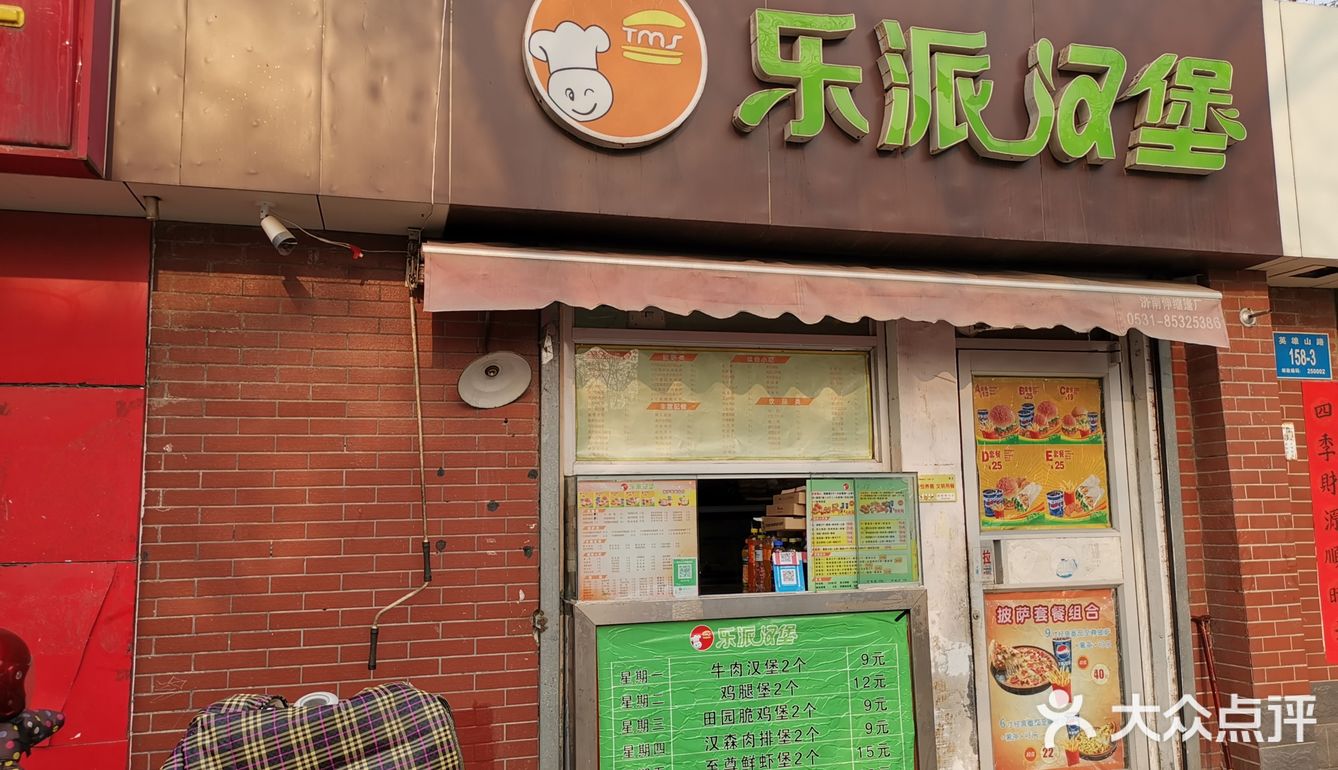 想吃鸡腿堡,薯条,于是搜了这家西式快餐店