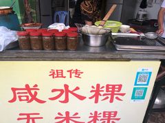 -光记咸水粿