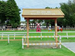 -太阳岛度假酒店