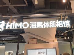 -海马体照相馆(深圳万象天地店)