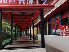 -鼎原力量东北吊炉烧烤(幸福街店)