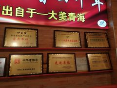 -伊麦佳兰州牛肉面清真美食店