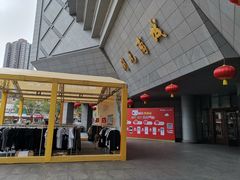-开元商城(西旺店)