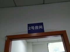 -上海市第十人民医院(总院)