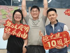 -恒之健私人定制健身(成山店)