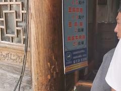 -老槐树煎包