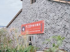 -万方圆拌粉瓦罐汤(滕王阁旗舰店)