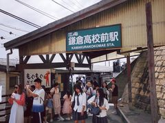 -灌篮高手动画打卡地