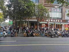 -小潘记鸭血粉丝汤