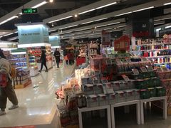 -Olé精品超市(苏州中心店)