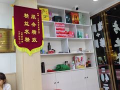 -郑远元·修脚·足道(华茂苑店)