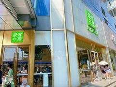 门面-奈雪的茶(赛格店)